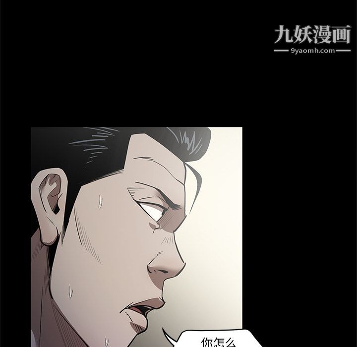 《七公主》漫画最新章节第28话免费下拉式在线观看章节第【92】张图片