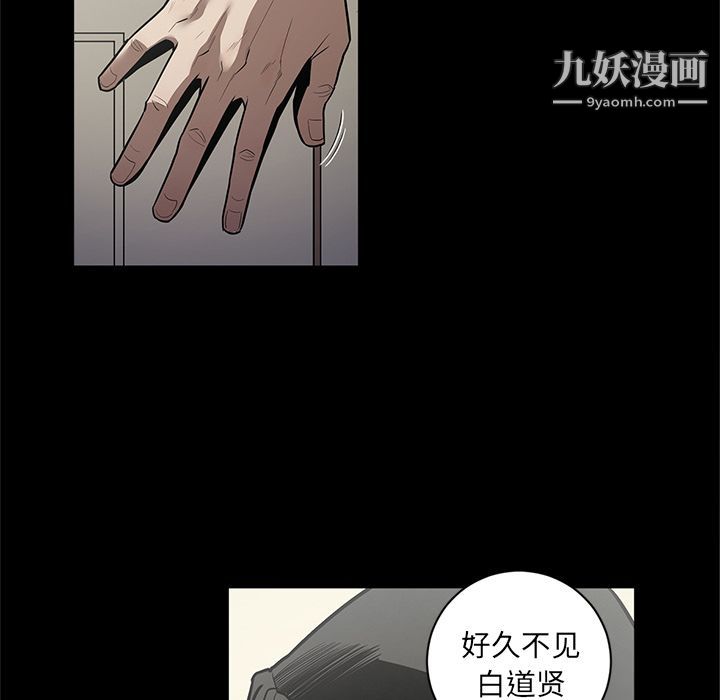 《七公主》漫画最新章节第28话免费下拉式在线观看章节第【90】张图片