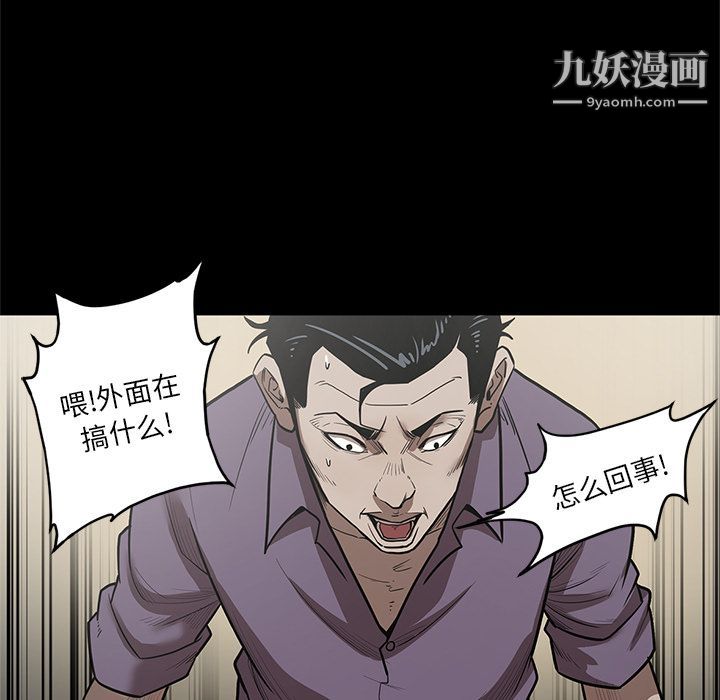 《七公主》漫画最新章节第28话免费下拉式在线观看章节第【79】张图片