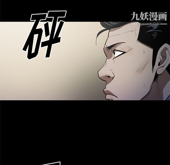 《七公主》漫画最新章节第28话免费下拉式在线观看章节第【82】张图片