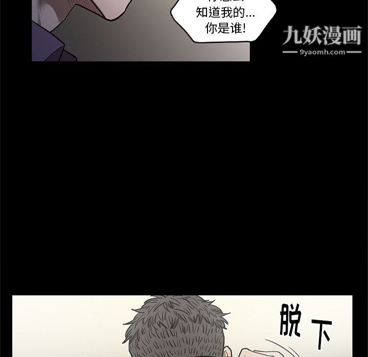 《七公主》漫画最新章节第28话免费下拉式在线观看章节第【93】张图片