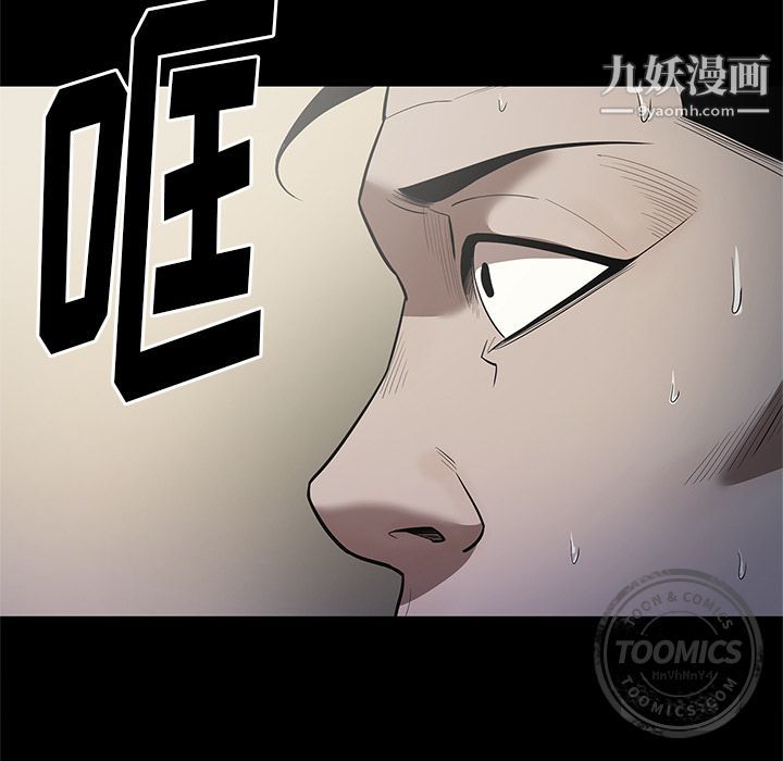 《七公主》漫画最新章节第28话免费下拉式在线观看章节第【83】张图片