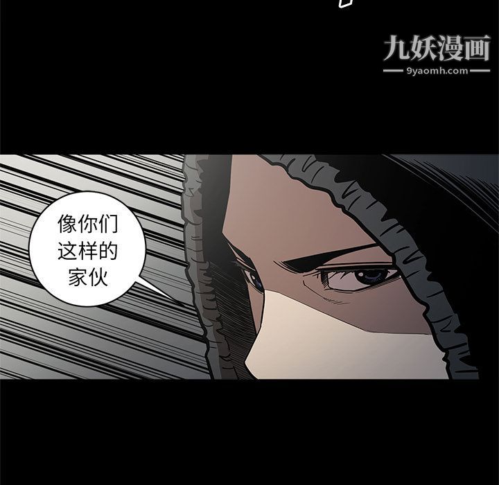 《七公主》漫画最新章节第28话免费下拉式在线观看章节第【26】张图片