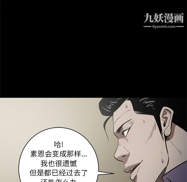 《七公主》漫画最新章节第29话免费下拉式在线观看章节第【32】张图片