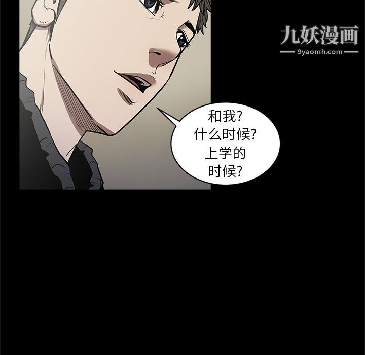 《七公主》漫画最新章节第29话免费下拉式在线观看章节第【47】张图片