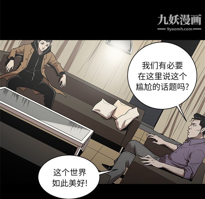 《七公主》漫画最新章节第29话免费下拉式在线观看章节第【30】张图片