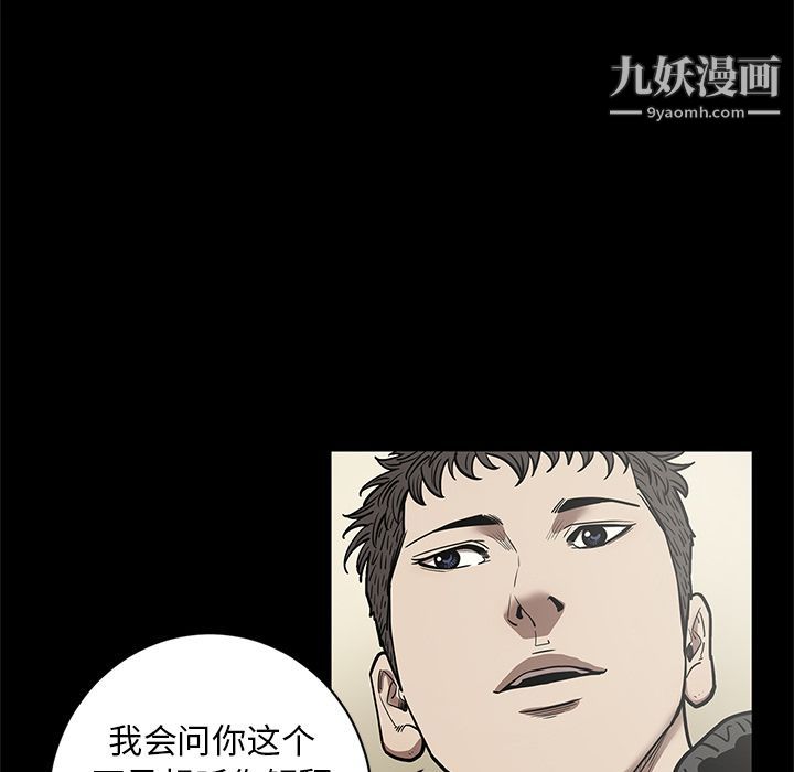 《七公主》漫画最新章节第29话免费下拉式在线观看章节第【17】张图片