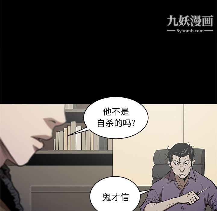 《七公主》漫画最新章节第29话免费下拉式在线观看章节第【41】张图片