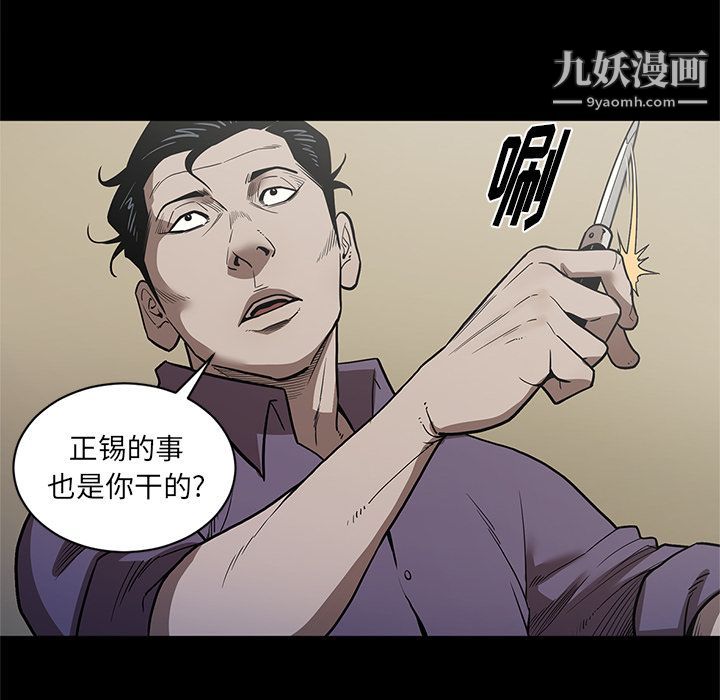 《七公主》漫画最新章节第29话免费下拉式在线观看章节第【40】张图片