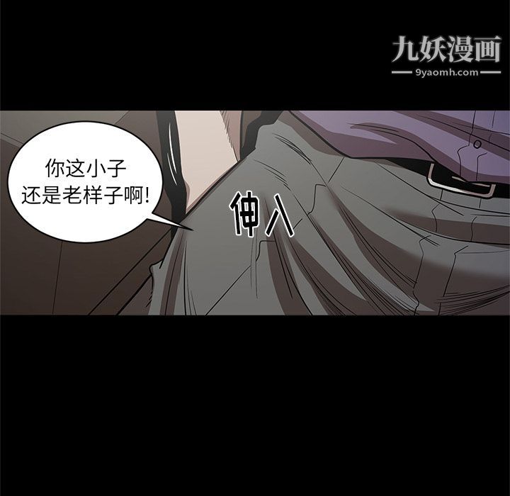 《七公主》漫画最新章节第29话免费下拉式在线观看章节第【39】张图片