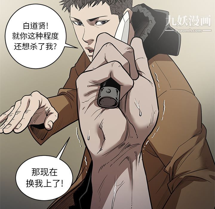 《七公主》漫画最新章节第29话免费下拉式在线观看章节第【64】张图片