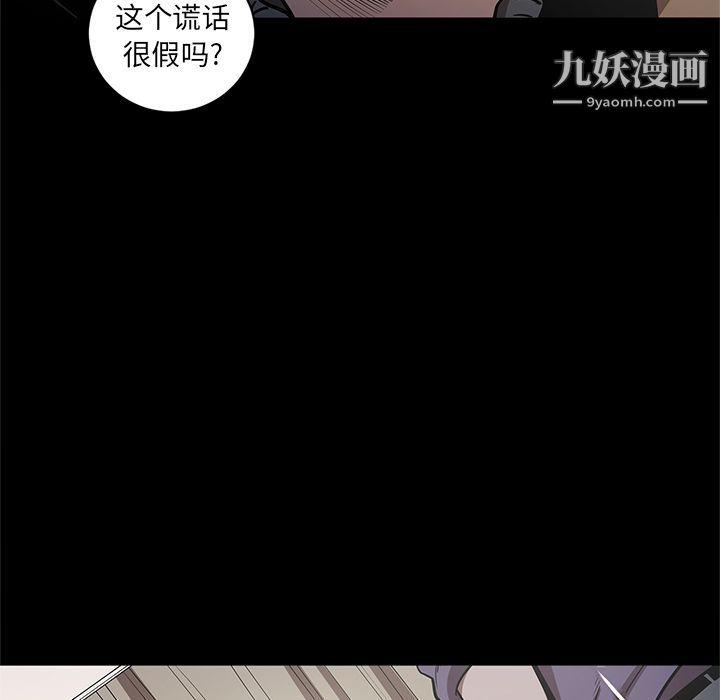 《七公主》漫画最新章节第29话免费下拉式在线观看章节第【43】张图片