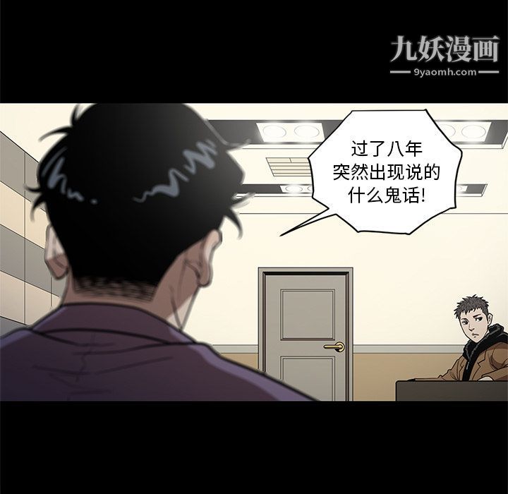 《七公主》漫画最新章节第29话免费下拉式在线观看章节第【7】张图片