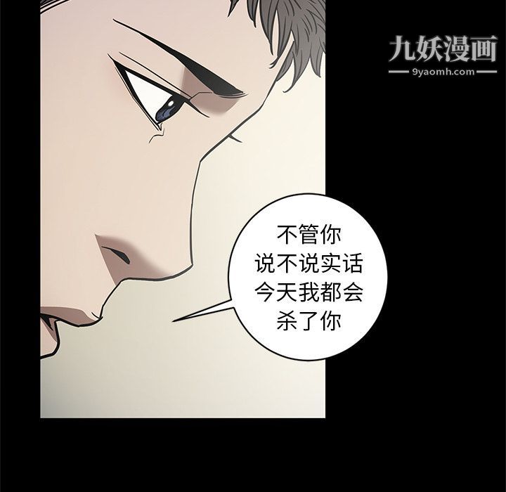 《七公主》漫画最新章节第29话免费下拉式在线观看章节第【19】张图片