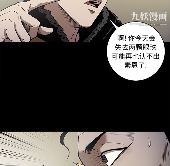 《七公主》漫画最新章节第29话免费下拉式在线观看章节第【36】张图片