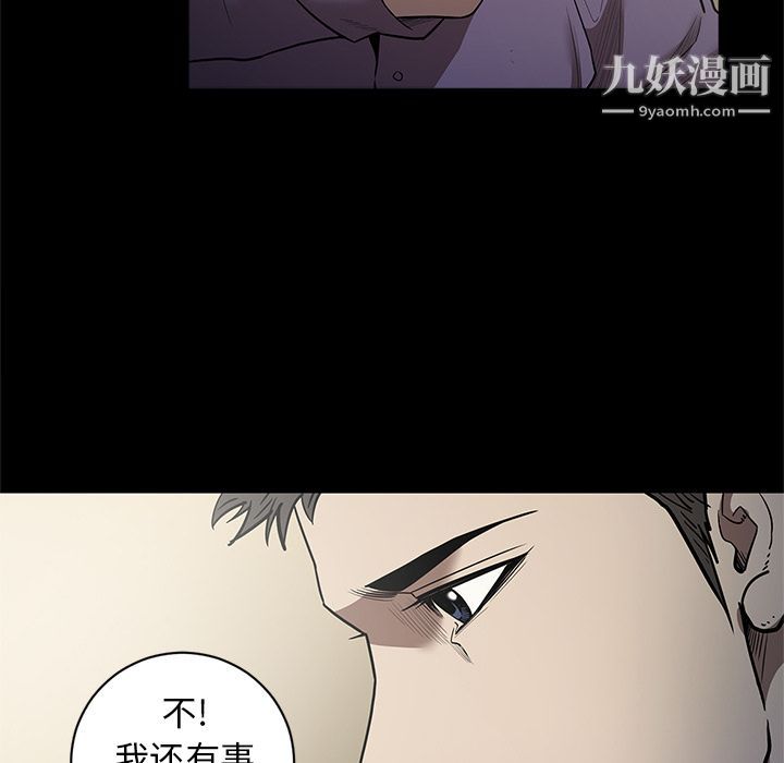 《七公主》漫画最新章节第29话免费下拉式在线观看章节第【86】张图片