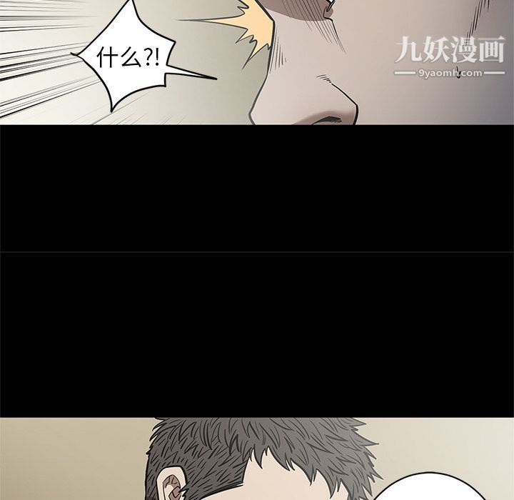 《七公主》漫画最新章节第29话免费下拉式在线观看章节第【37】张图片