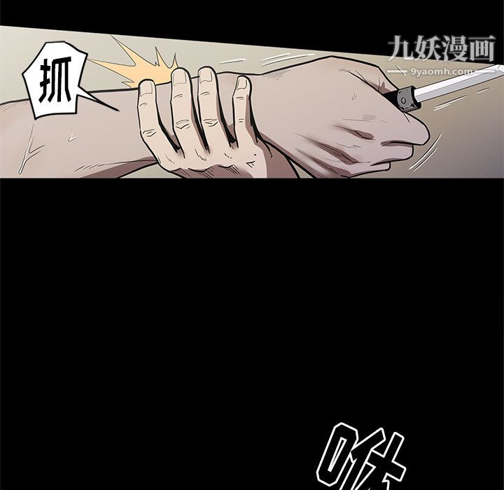 《七公主》漫画最新章节第29话免费下拉式在线观看章节第【90】张图片