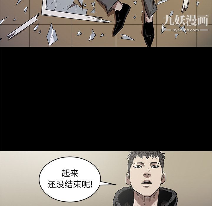 《七公主》漫画最新章节第29话免费下拉式在线观看章节第【80】张图片