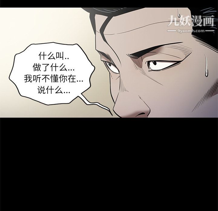 《七公主》漫画最新章节第29话免费下拉式在线观看章节第【15】张图片