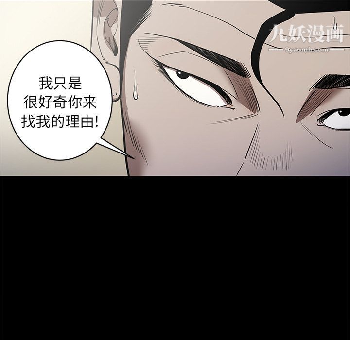 《七公主》漫画最新章节第29话免费下拉式在线观看章节第【11】张图片