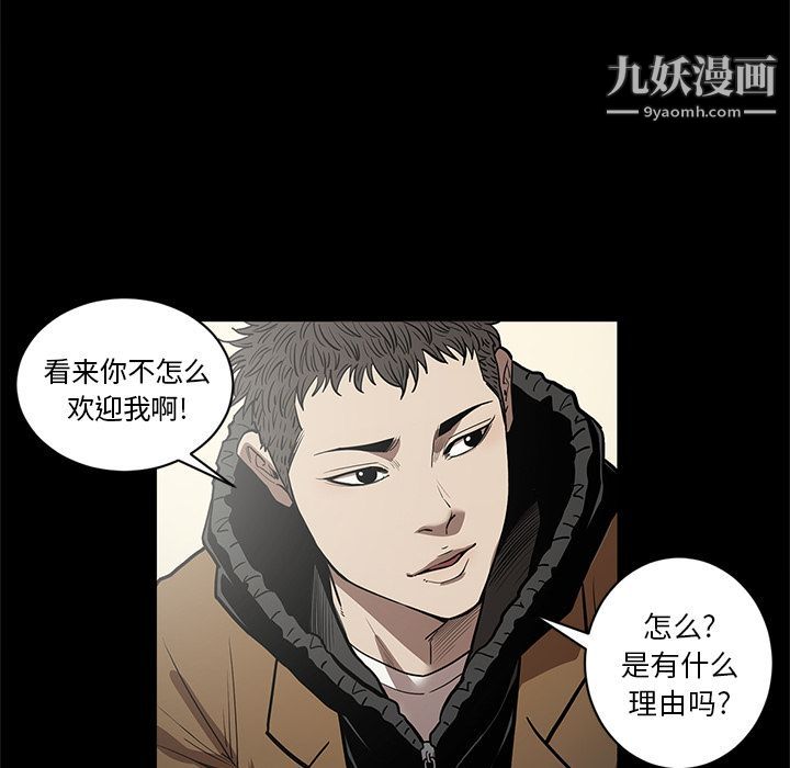 《七公主》漫画最新章节第29话免费下拉式在线观看章节第【8】张图片