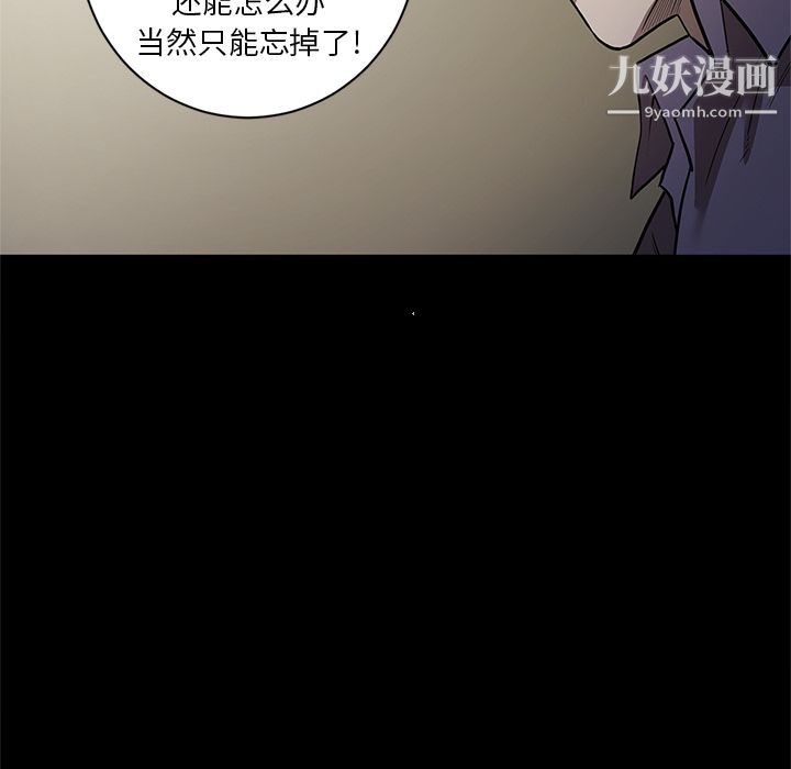 《七公主》漫画最新章节第29话免费下拉式在线观看章节第【33】张图片