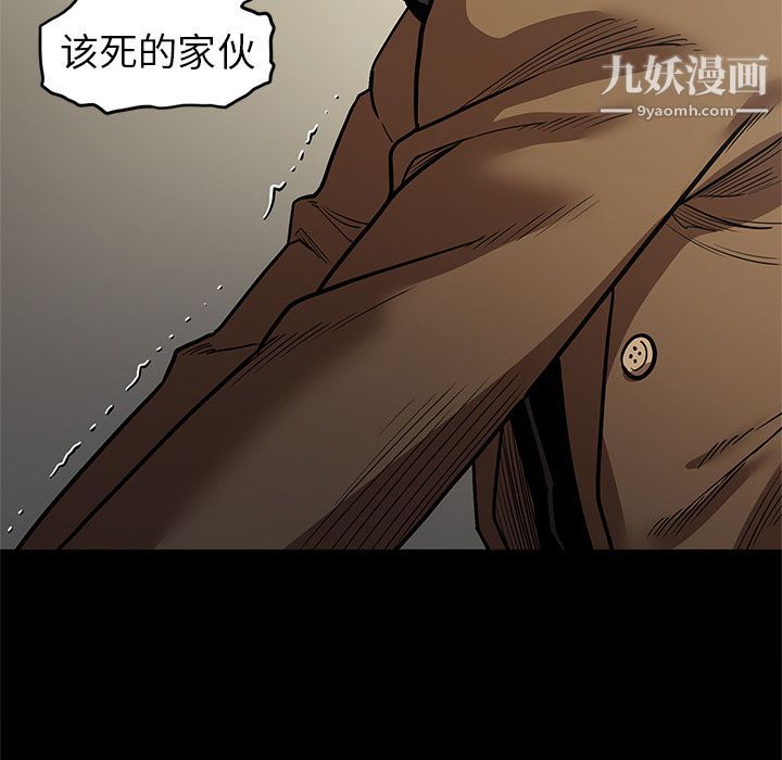 《七公主》漫画最新章节第29话免费下拉式在线观看章节第【111】张图片