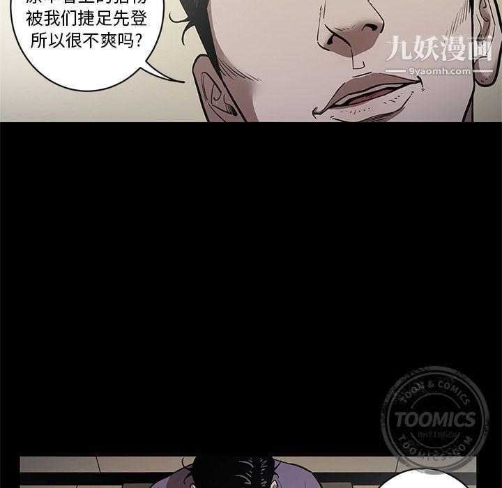 《七公主》漫画最新章节第29话免费下拉式在线观看章节第【28】张图片