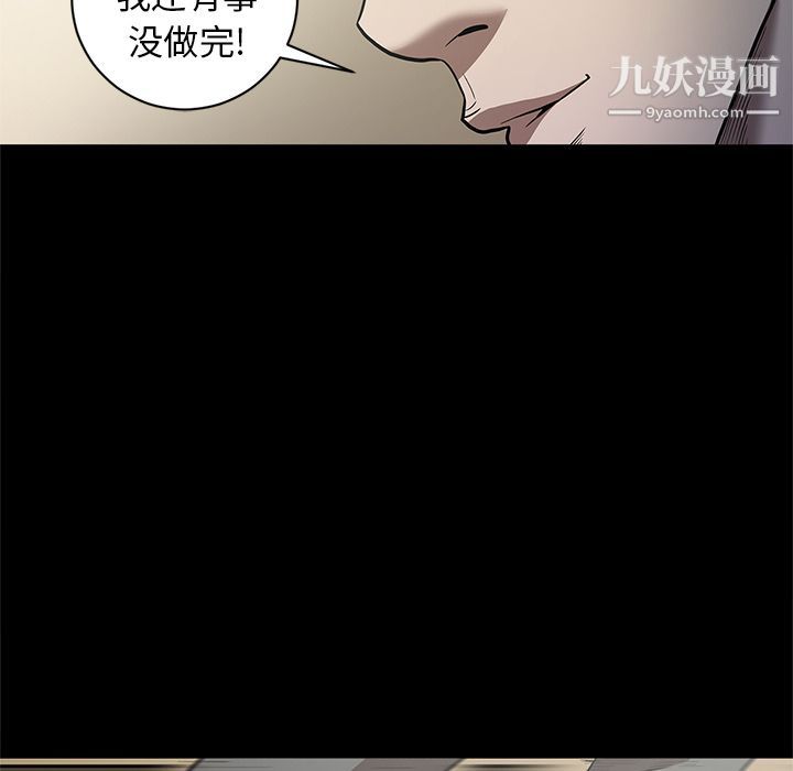 《七公主》漫画最新章节第29话免费下拉式在线观看章节第【87】张图片