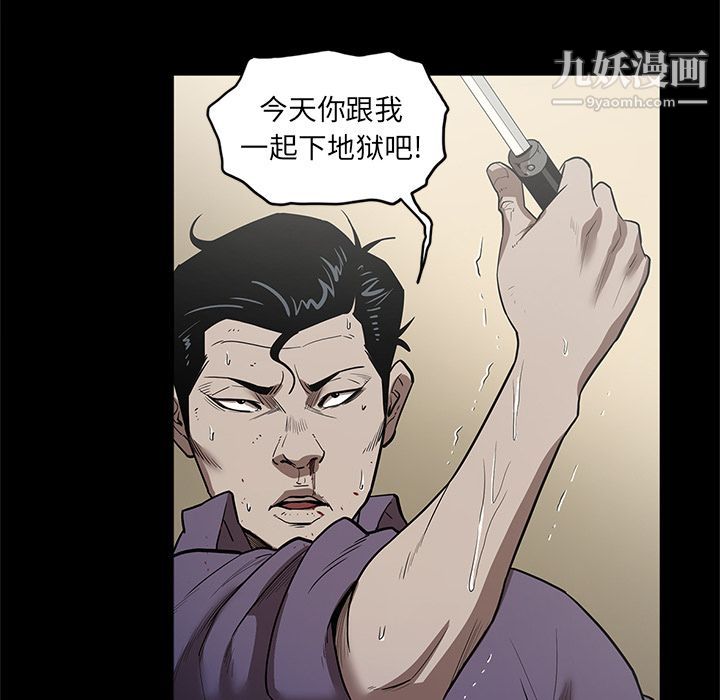 《七公主》漫画最新章节第29话免费下拉式在线观看章节第【85】张图片