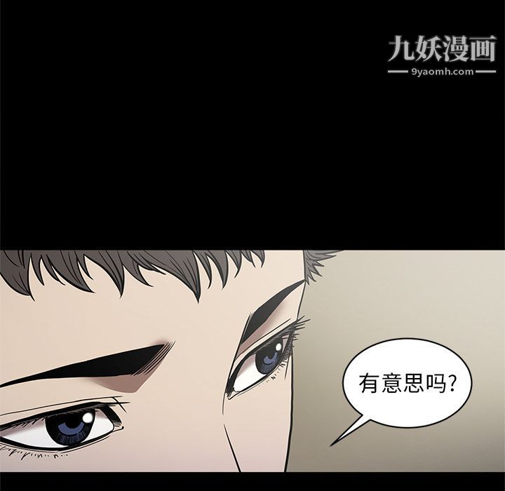 《七公主》漫画最新章节第29话免费下拉式在线观看章节第【31】张图片