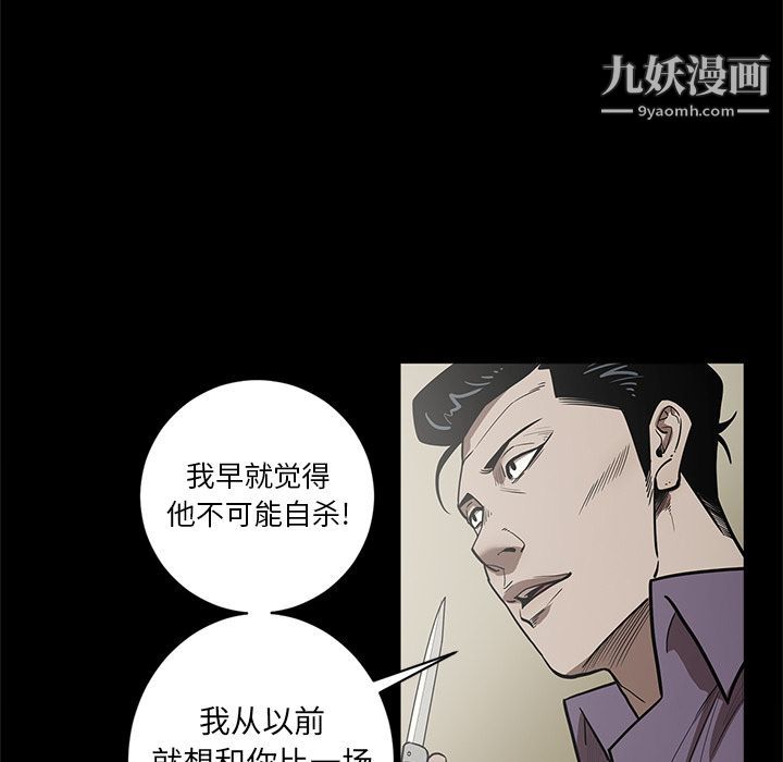 《七公主》漫画最新章节第29话免费下拉式在线观看章节第【45】张图片