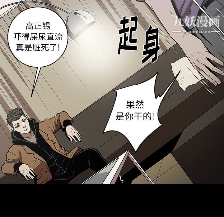 《七公主》漫画最新章节第29话免费下拉式在线观看章节第【44】张图片