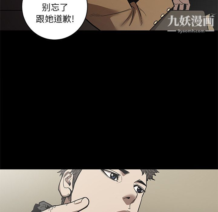 《七公主》漫画最新章节第29话免费下拉式在线观看章节第【35】张图片