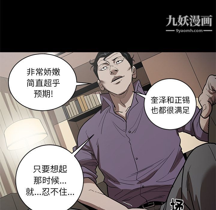 《七公主》漫画最新章节第29话免费下拉式在线观看章节第【26】张图片