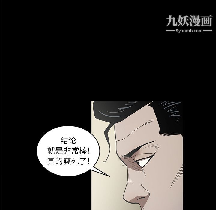 《七公主》漫画最新章节第29话免费下拉式在线观看章节第【23】张图片