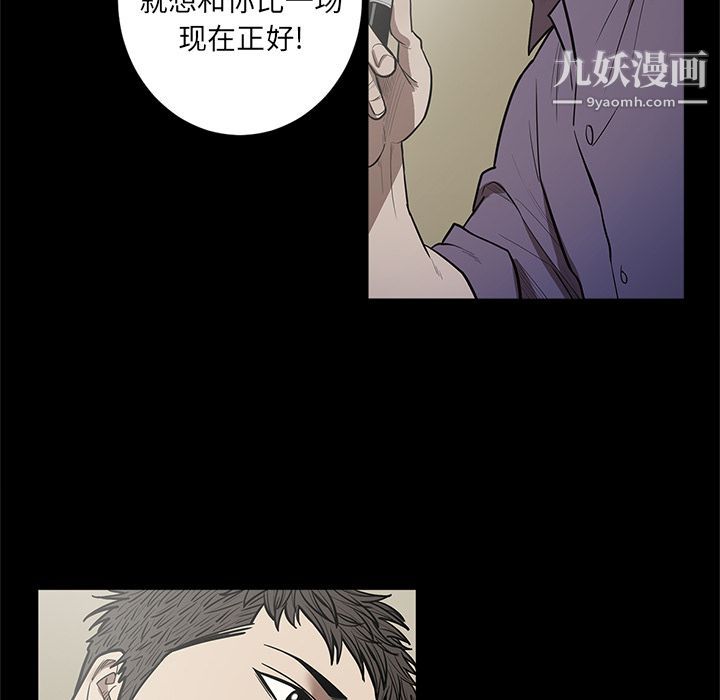 《七公主》漫画最新章节第29话免费下拉式在线观看章节第【46】张图片