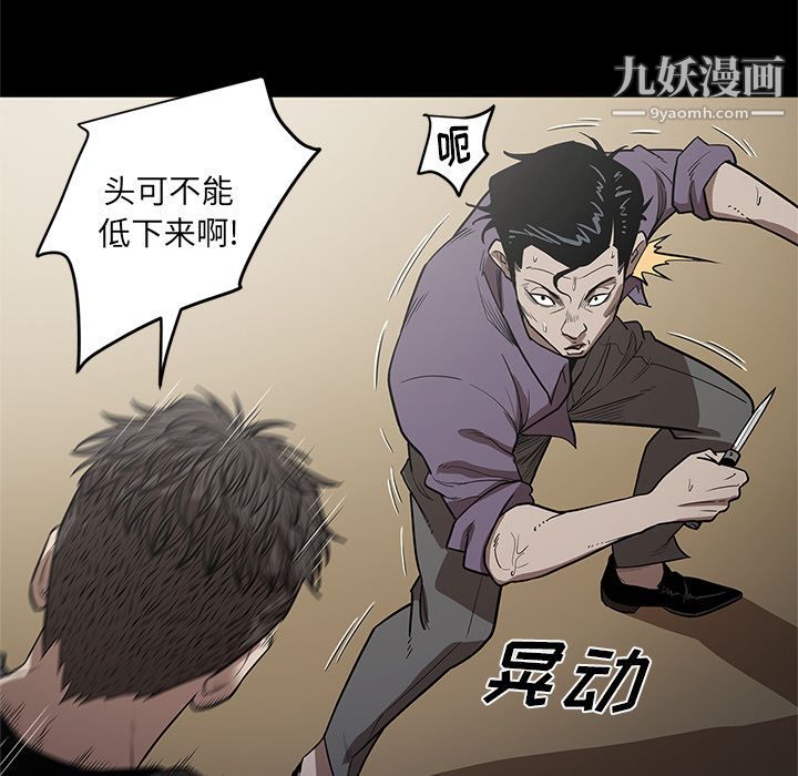 《七公主》漫画最新章节第29话免费下拉式在线观看章节第【71】张图片