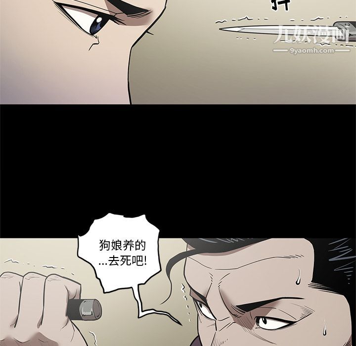 《七公主》漫画最新章节第29话免费下拉式在线观看章节第【62】张图片