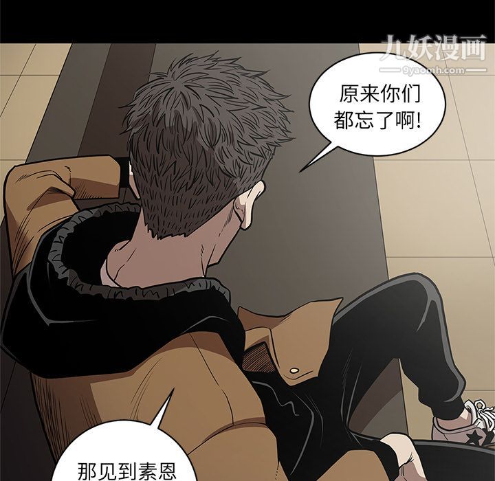 《七公主》漫画最新章节第29话免费下拉式在线观看章节第【34】张图片