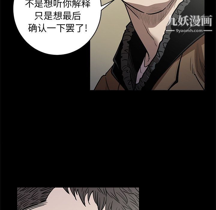 《七公主》漫画最新章节第29话免费下拉式在线观看章节第【18】张图片