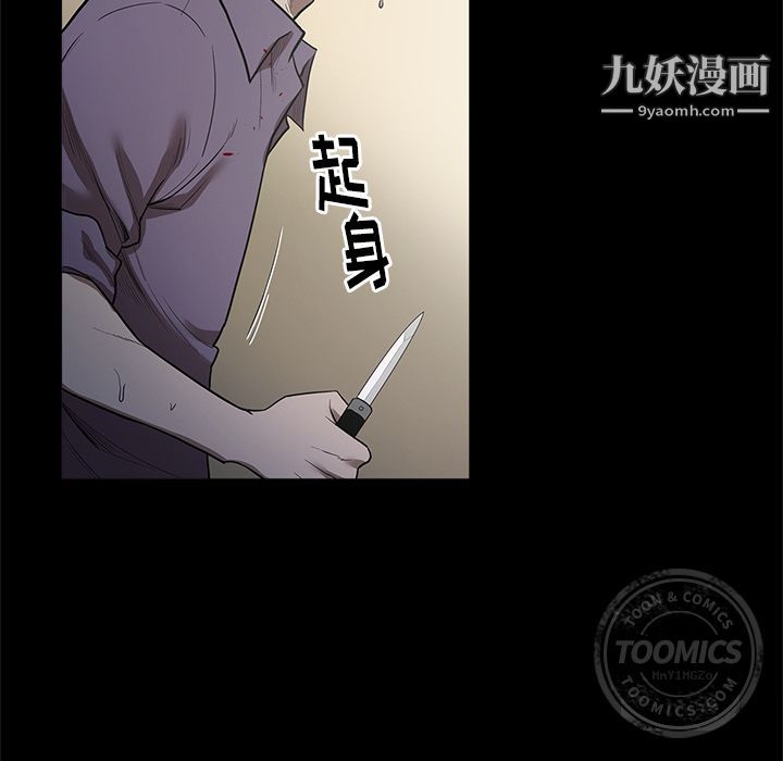 《七公主》漫画最新章节第29话免费下拉式在线观看章节第【84】张图片