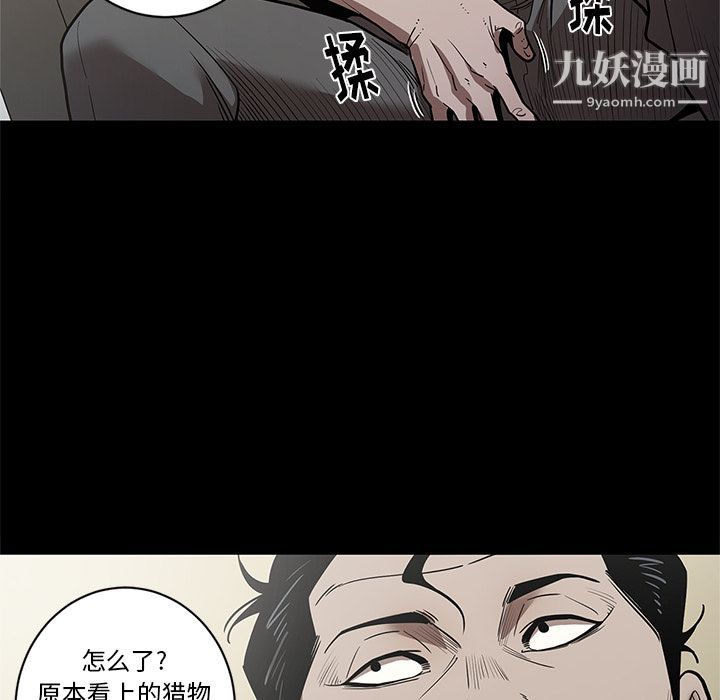 《七公主》漫画最新章节第29话免费下拉式在线观看章节第【27】张图片