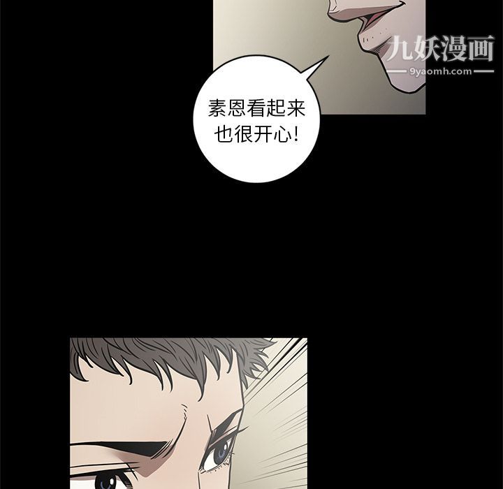 《七公主》漫画最新章节第29话免费下拉式在线观看章节第【24】张图片