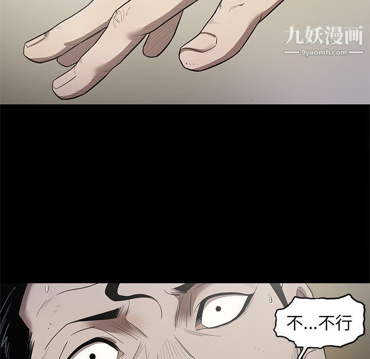 《七公主》漫画最新章节第29话免费下拉式在线观看章节第【104】张图片