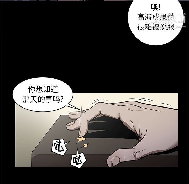 《七公主》漫画最新章节第29话免费下拉式在线观看章节第【22】张图片