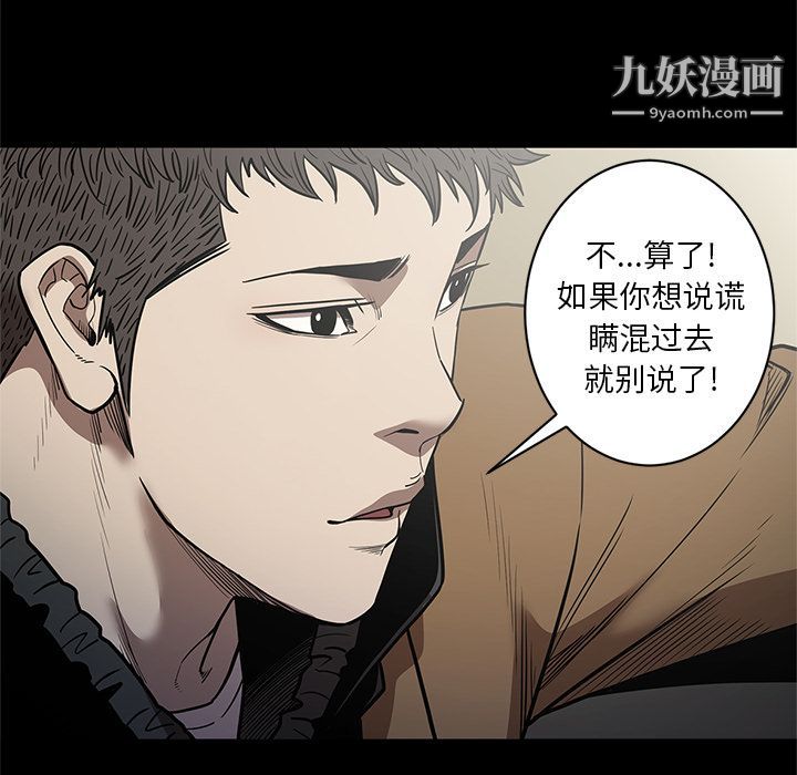 《七公主》漫画最新章节第29话免费下拉式在线观看章节第【16】张图片