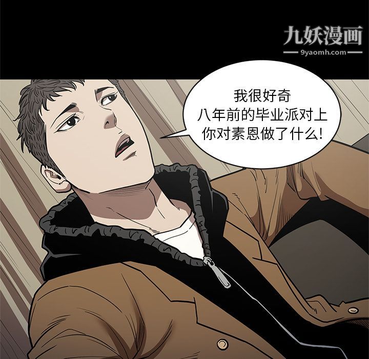 《七公主》漫画最新章节第29话免费下拉式在线观看章节第【12】张图片