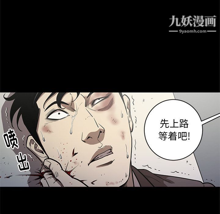 《七公主》漫画最新章节第31话免费下拉式在线观看章节第【41】张图片